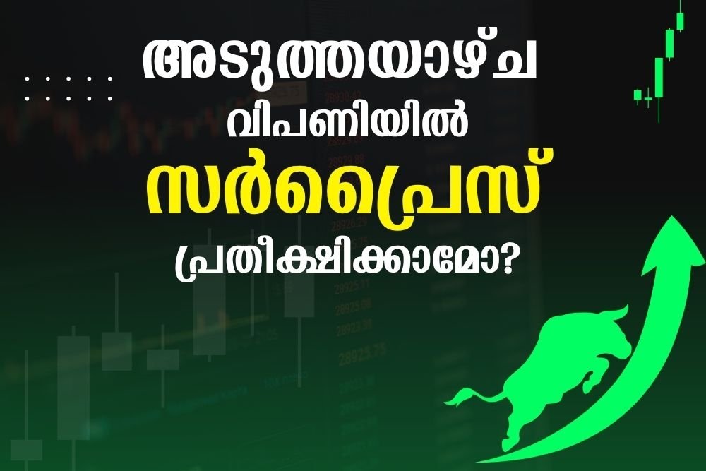 നിഫ്റ്റി റിപ്പോർട്ട് സൂചിപ്പിക്കുന്നത് എന്ത്?